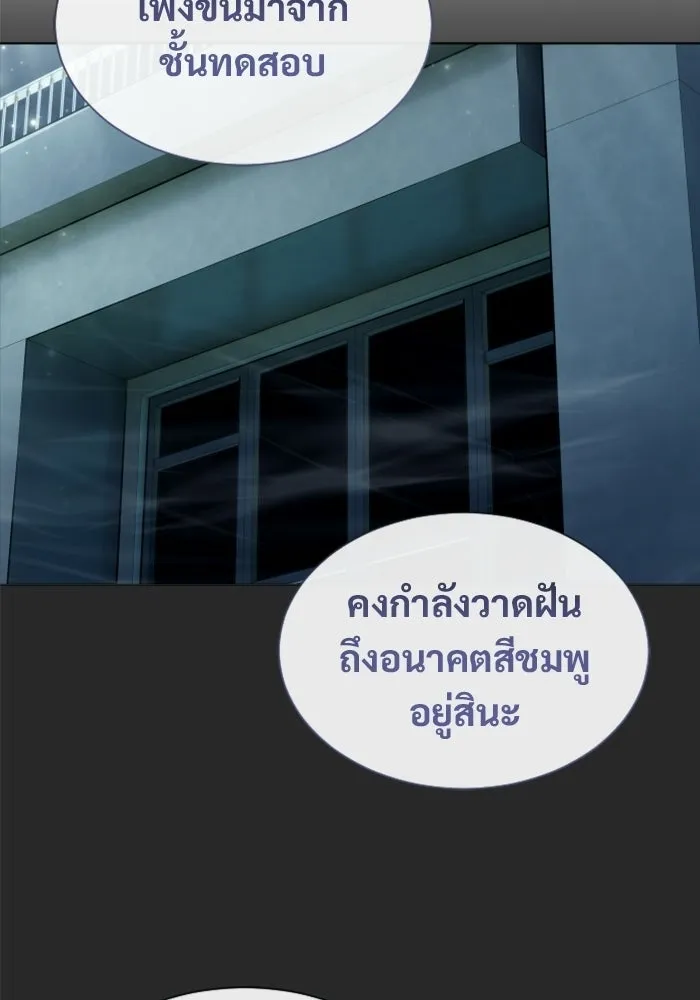 อูเร็ค มาซิโน่ ตอนที่ 50 แพ็ครยอน รูปที่ 7