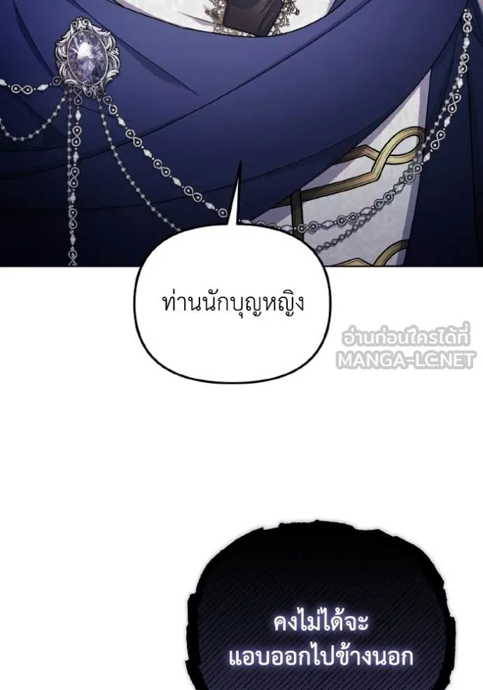 ราชินีจอมมาร ตอนที่ 40 รูปที่ 13