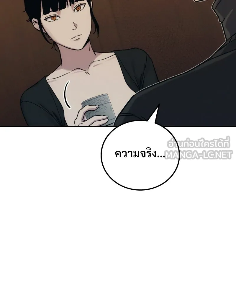 บอกมาค่าตัวเท่าไหร่ ตอนที่ 32 รูปที่ 54