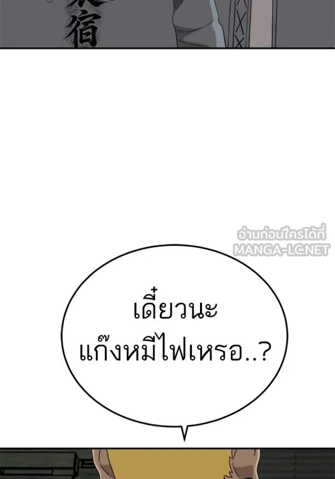 BAD GUY ตอนที่ 291 รูปที่ 132