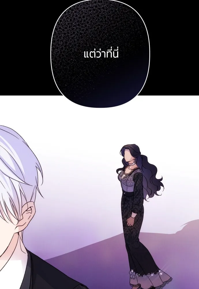 ฉันจะจีบท่านดยุกแดนเหนือ ตอนที่ 75 รูปที่ 76