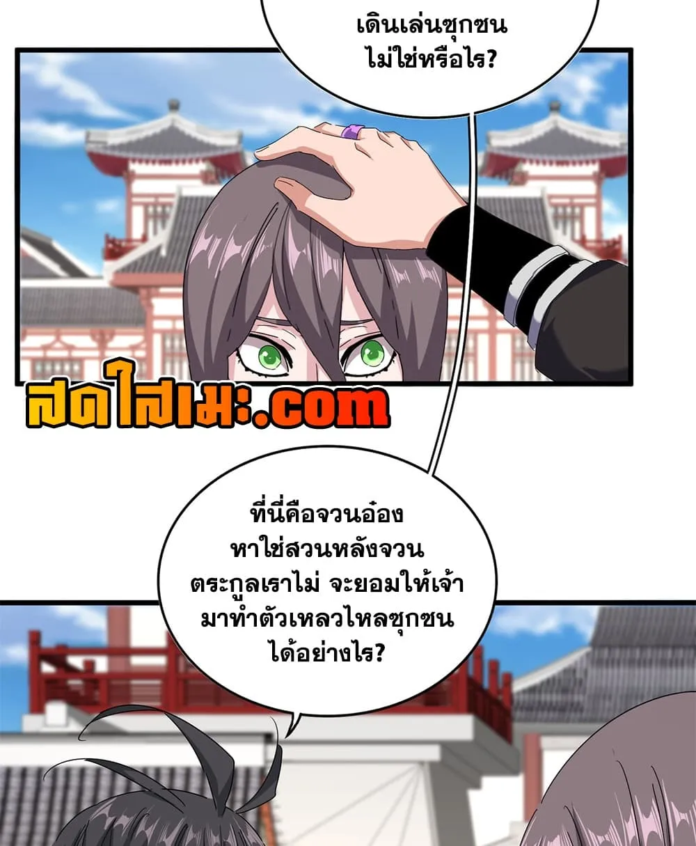Manga-lc-com อ่านมังงะ อ่านการ์ตูน ออนไลน์ ฟรี Magic Emperor ตอนที่ 1 2 3 4 5 6 7 8 9 10 11 12 13 14 ฟรี ไม่มีโฆษณา Manga-lc - อ่าน มังงะ อ่าน การ์ตูน ออนไลน์ อ่านมังงะ ฟรี