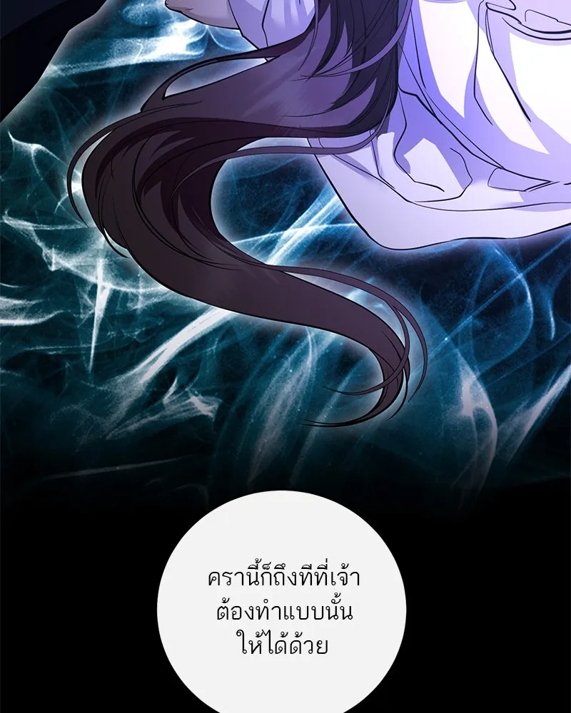 ตำนานเทพธิดาตกสวรรค์ ตอนที่ 126 รูปที่ 94