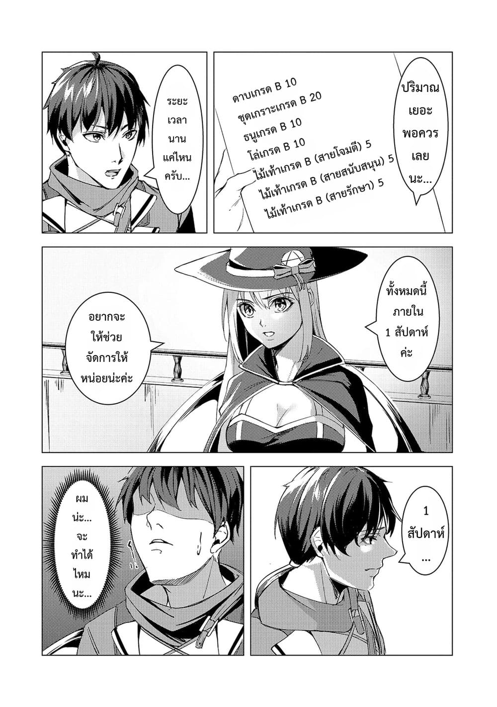 Manga-lc-com อ่านมังงะ อ่านการ์ตูน ออนไลน์ ฟรี Tsuihou Sareta S-kyuu Kanteishi wa Saikyou no Guild wo Tsuku ตอนที่ 1 2 3 4 5 6 7 8 9 10 11 12 13 14 ฟรี ไม่มีโฆษณา Manga-lc - อ่าน มังงะ อ่าน การ์ตูน ออนไลน์ อ่านมังงะ ฟรี