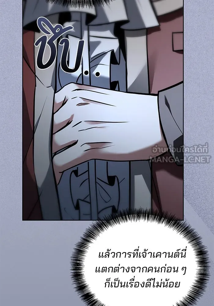 ครัวจอมเวท ตอนที่ 48 รูปที่ 57