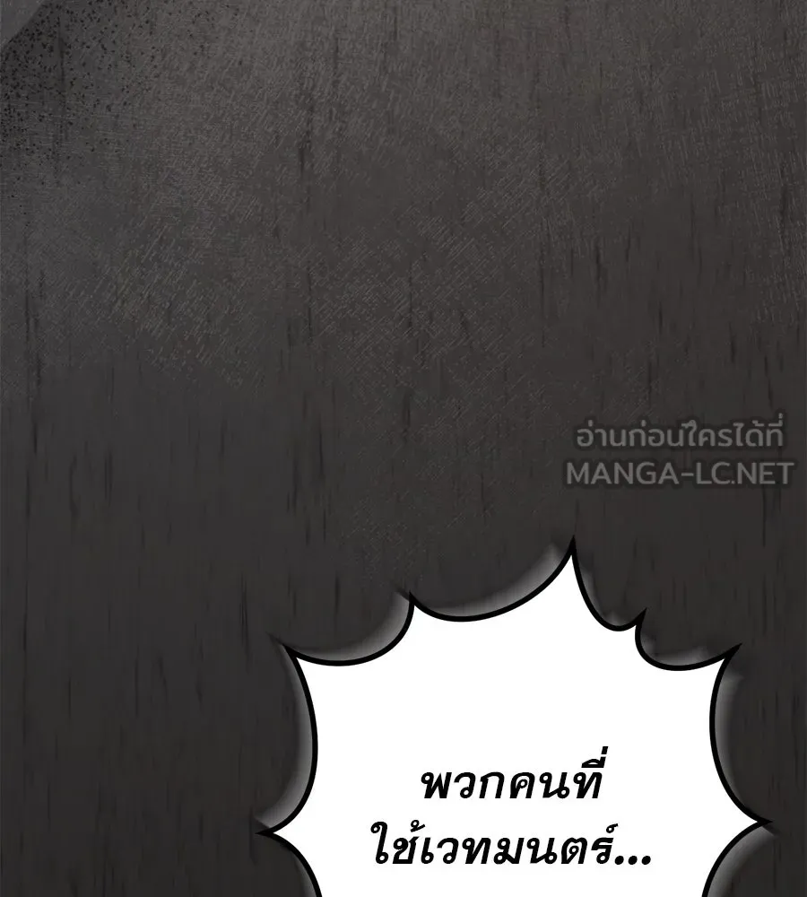 เรือนจำรัก ตอนที่ 25 รูปที่ 78