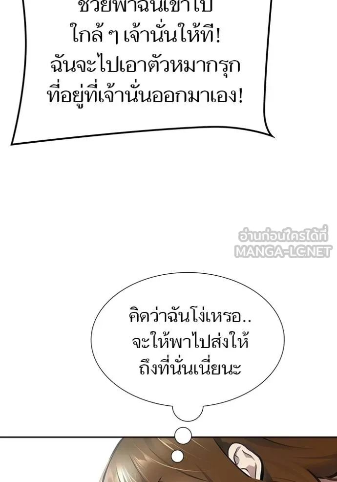 ทาวเวอร์ออฟก๊อด หอคอ ตอนที่ 636 รูปที่ 60