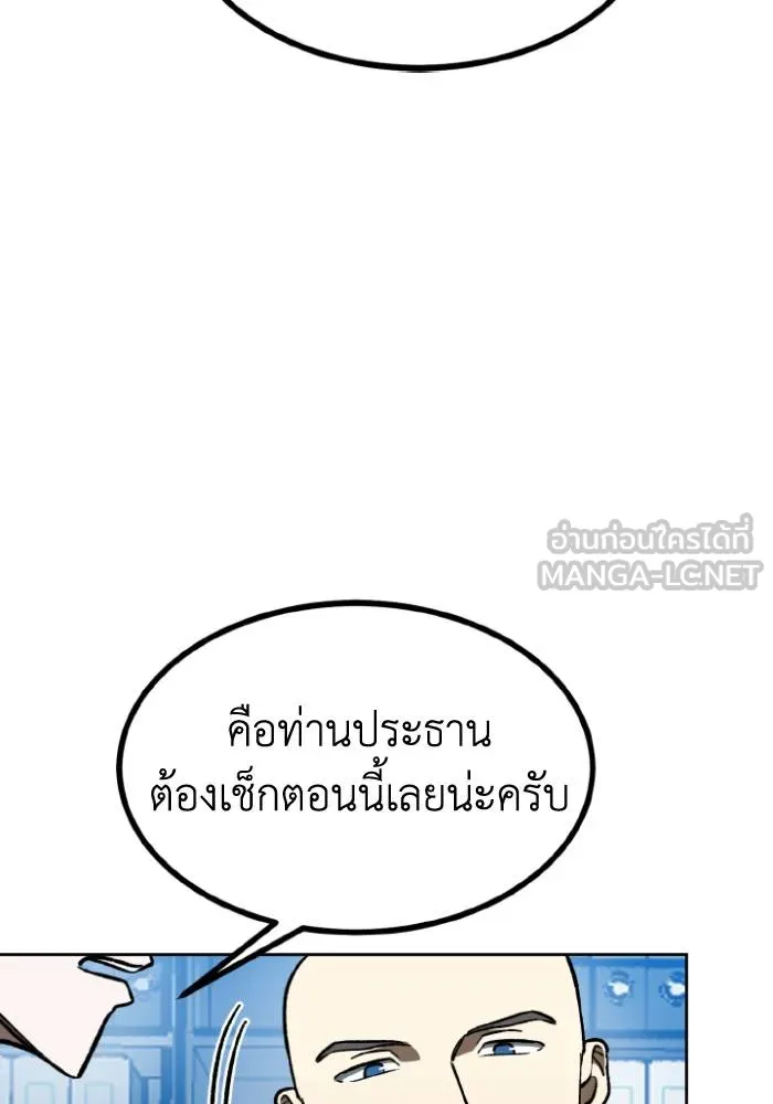 ราชาแห่งอ็อกทากอน ตอนที่ 93 รูปที่ 30