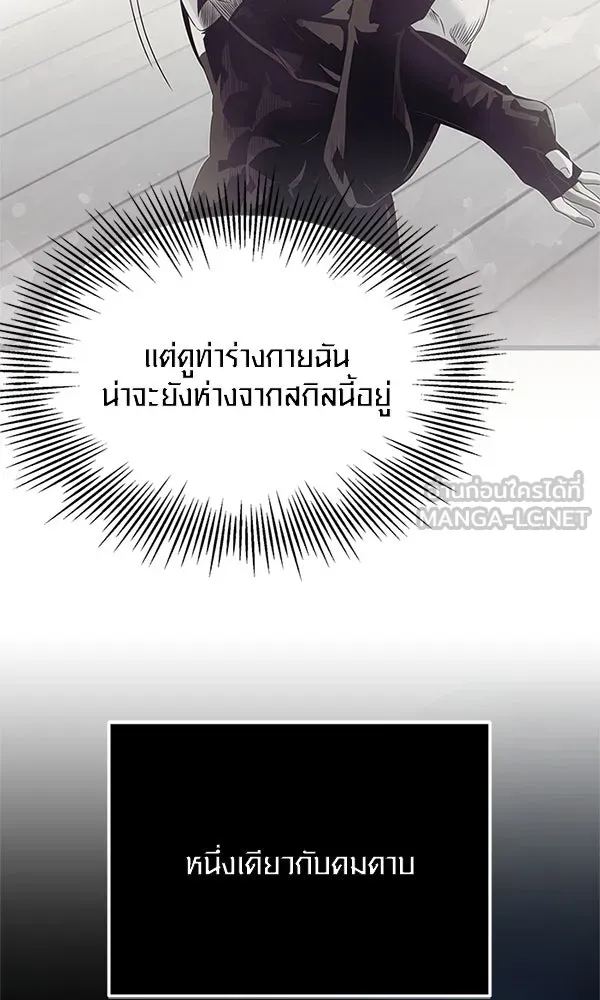 พลิกชะตาคว้าไอเทมระดับเทพ ตอนที่ 61 รูปที่ 24