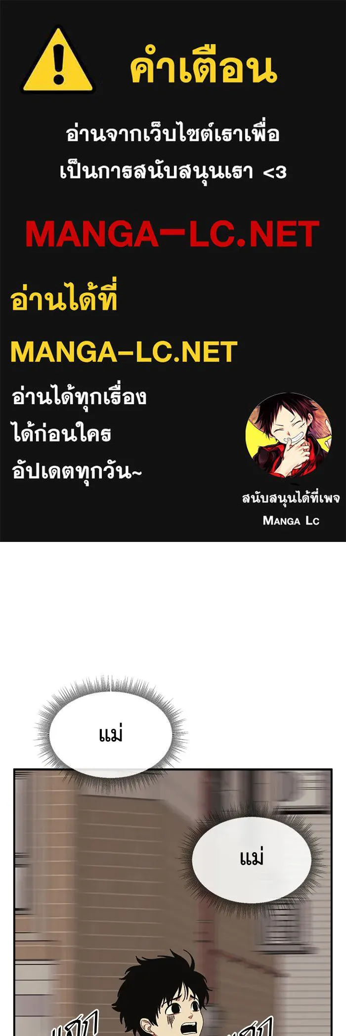 ช่วยเปลี่ยนฉันที ตอนที่ 339. ซีซัน 3 โคดกซู 11 รูปที่ 1