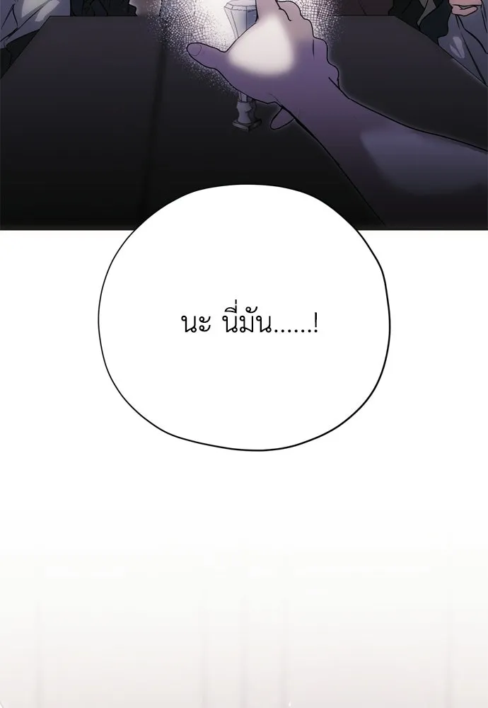คมเขี้ยวชำระแค้น ตอนที่ 50 รูปที่ 133