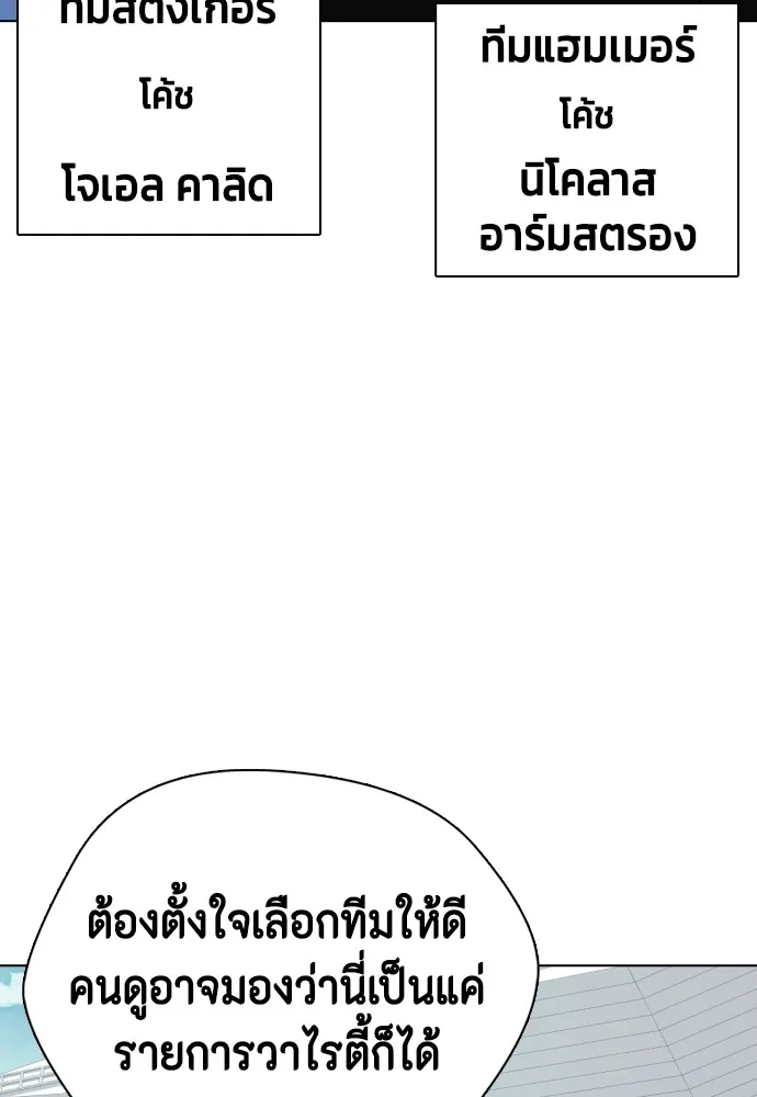 หมาหัวเน่าเก๋าเกินไป ตอนที่ 60 รูปที่ 20