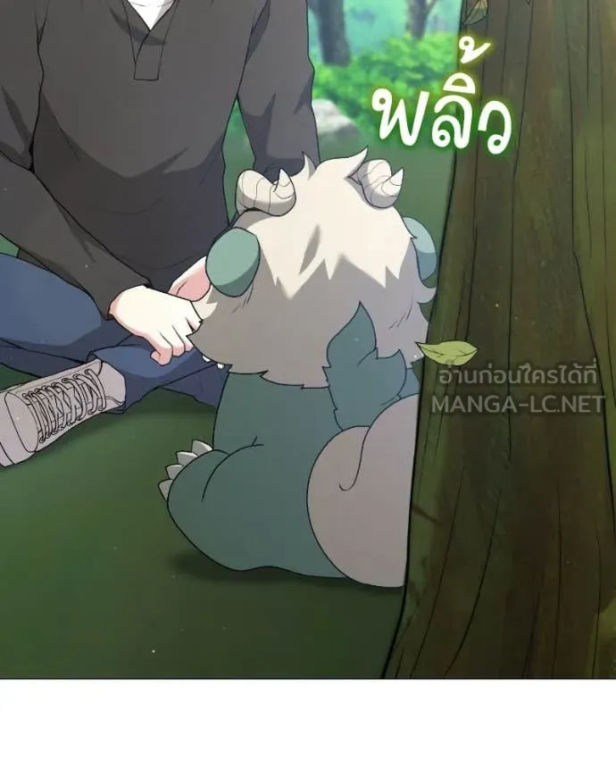 คนสวนโลกฮันเตอร์ ตอนที่ 91 รูปที่ 117