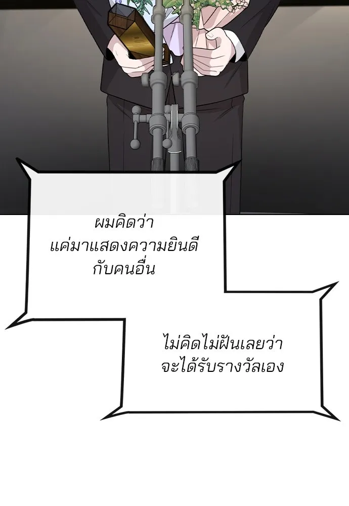 รักผิดแผน ตอนที่ 75 รูปที่ 23