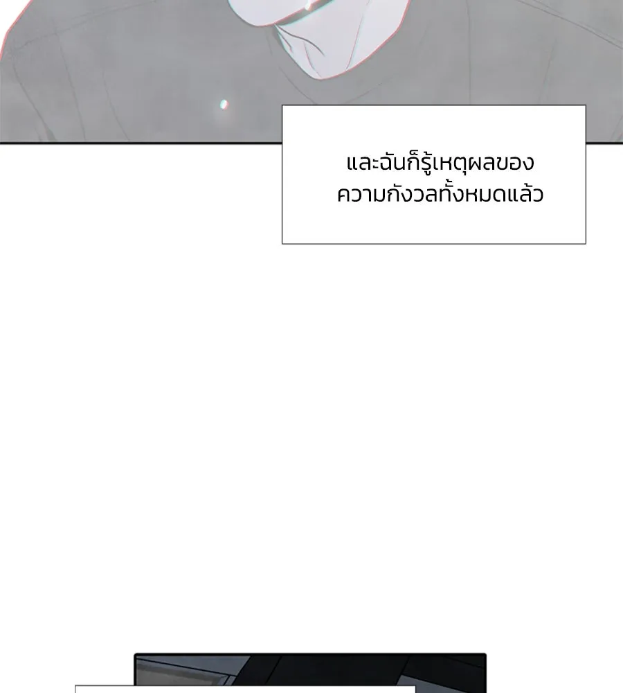 เหตุผลของคนไม่อยากอยู่ ตอนที่ 76 รูปที่ 11