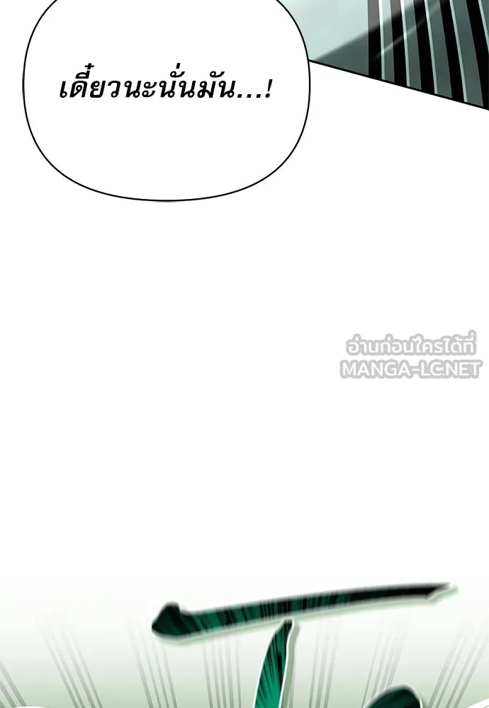 ชีวิตฮีลใจนายฮันเตอร์คลาส S ตอนที่ 22 รูปที่ 63