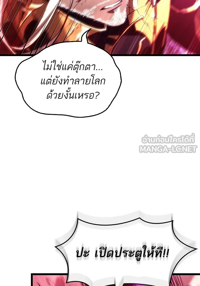 หลังวันสิ้นโลก ตอนที่ 125 รูปที่ 192