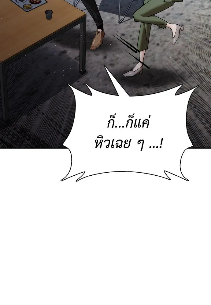 สุภาพบุรุษสูทดำ ตอนที่ 22 รูปที่ 86