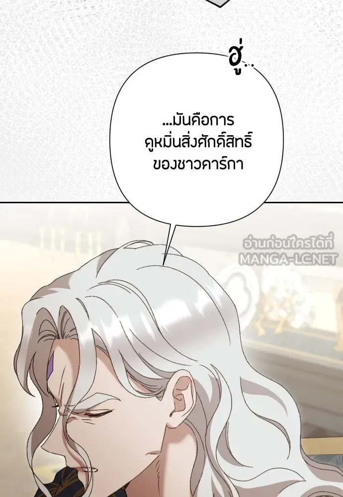 แด่ใจที่ไร้รัก ตอนที่ 38 รูปที่ 18