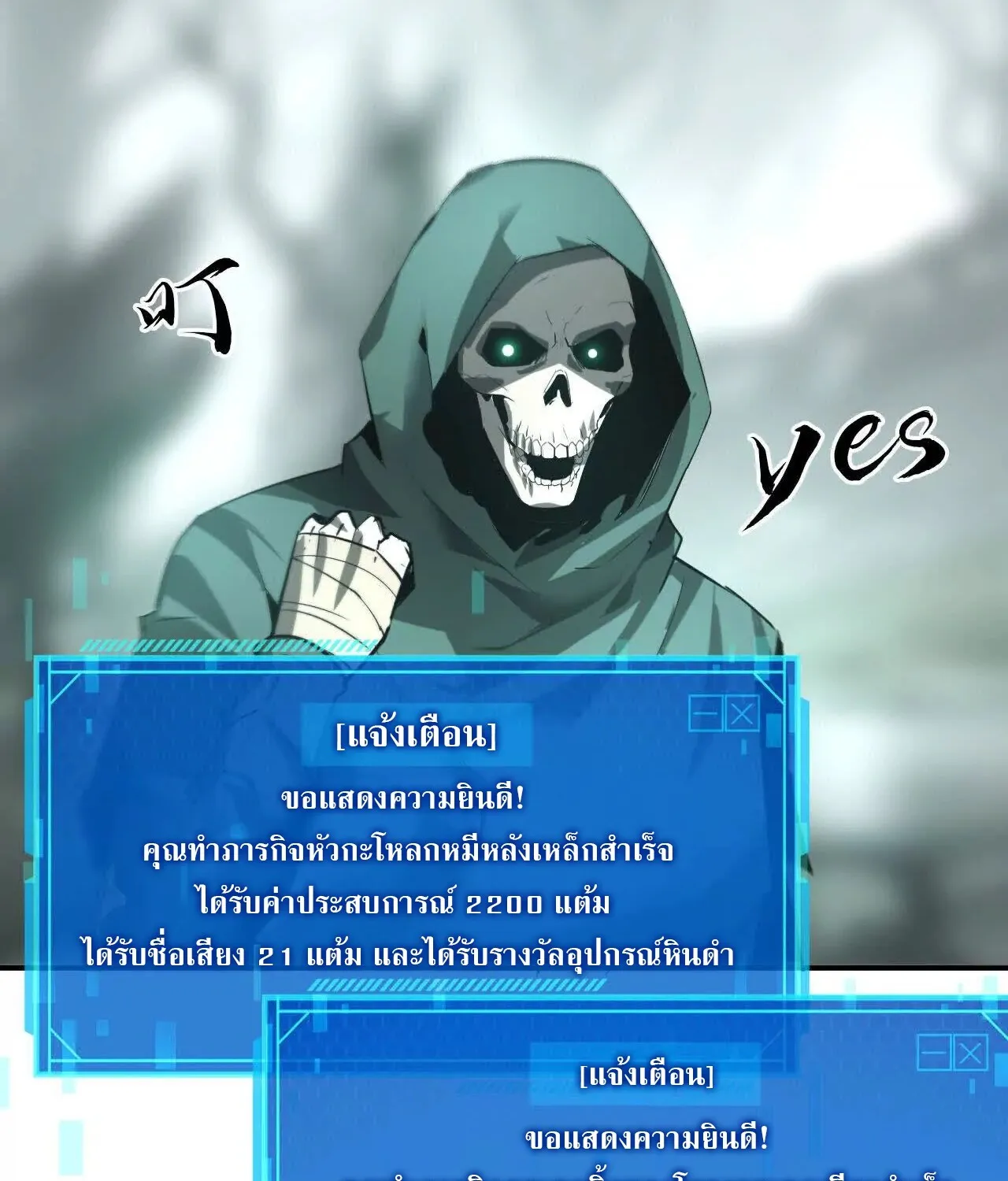 Unparalleled in the Online Gaming World ยอดคน ณ โลกออนไลน_ ตอนที่ ตอนที่ 21 รูปที่ 140