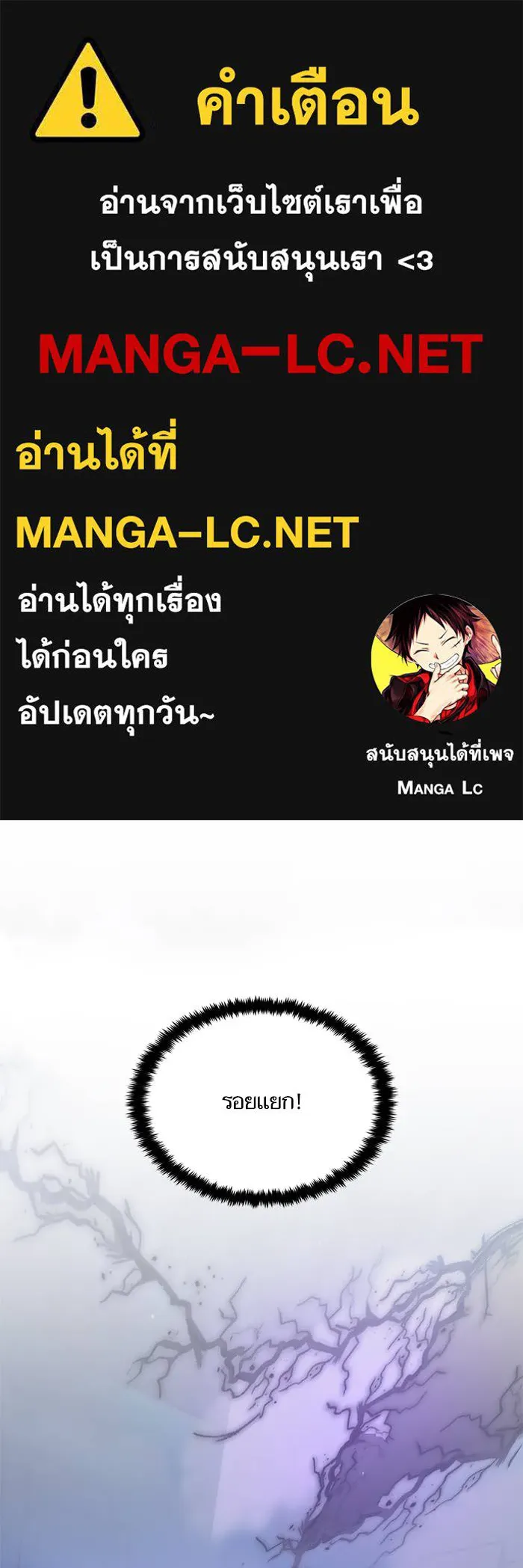 Return to Player ตอนที่ 164 รูปที่ 1