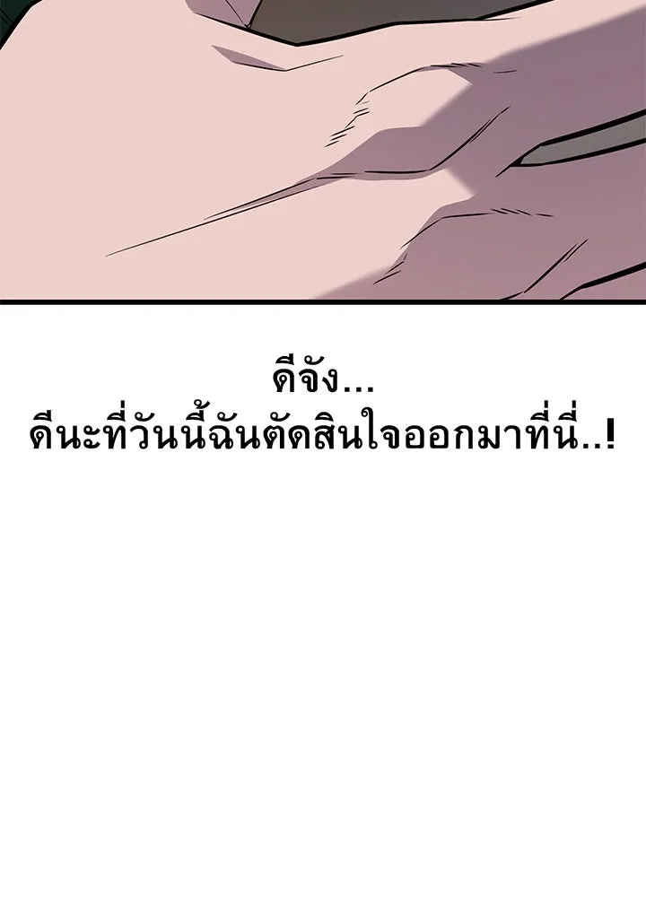 ราชาลานประลอง ตอนที่ 18 รูปที่ 77