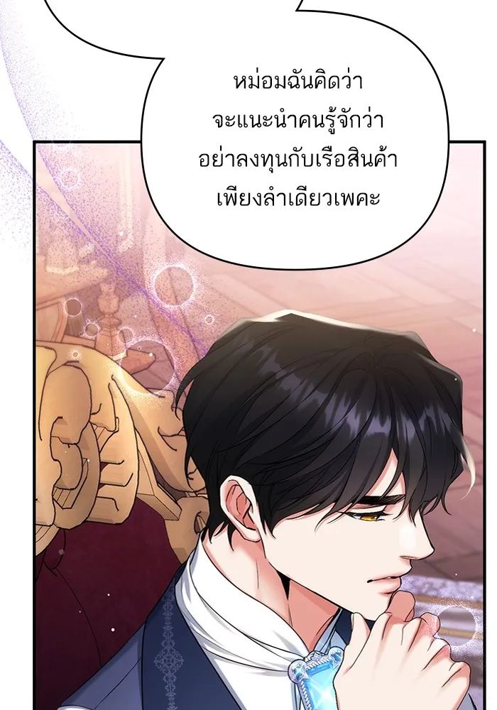 แด่ตัวละครโปรดที่ถูกทิ้ง ตอนที่ 69 รูปที่ 44