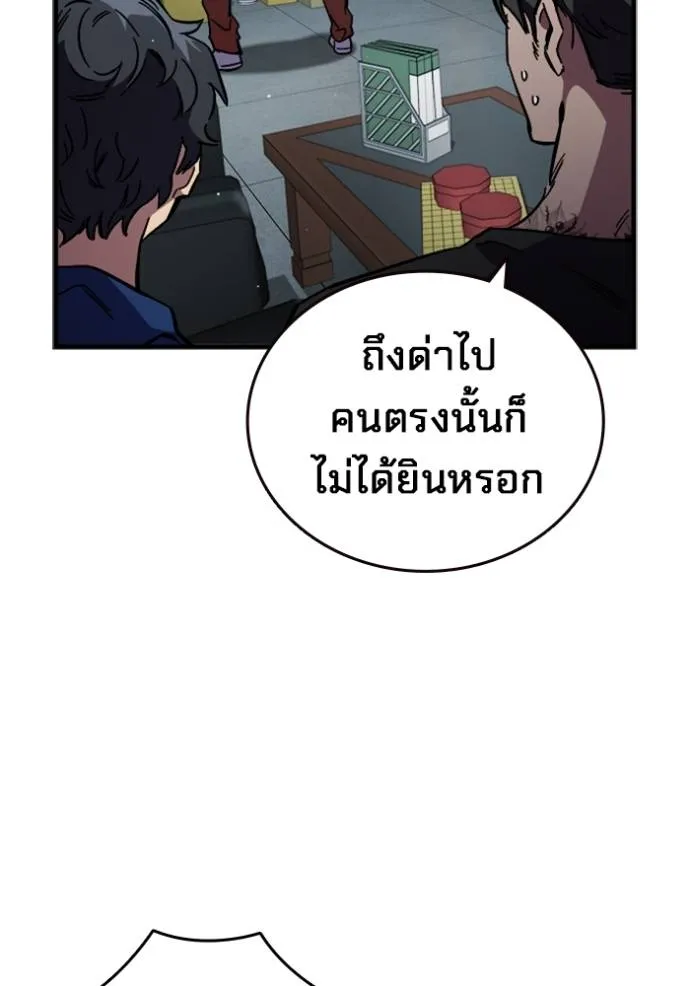 มหาสงครามคนแกร่ง ตอนที่ 11 รูปที่ 38