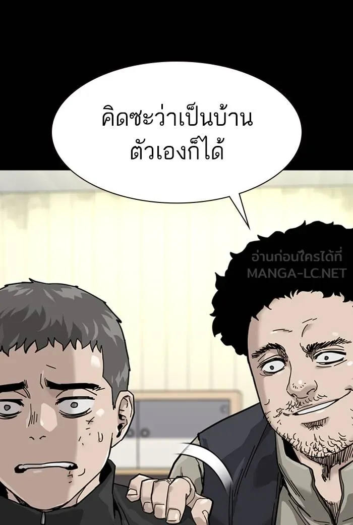 To not die ตอนที่ 60 รูปที่ 72