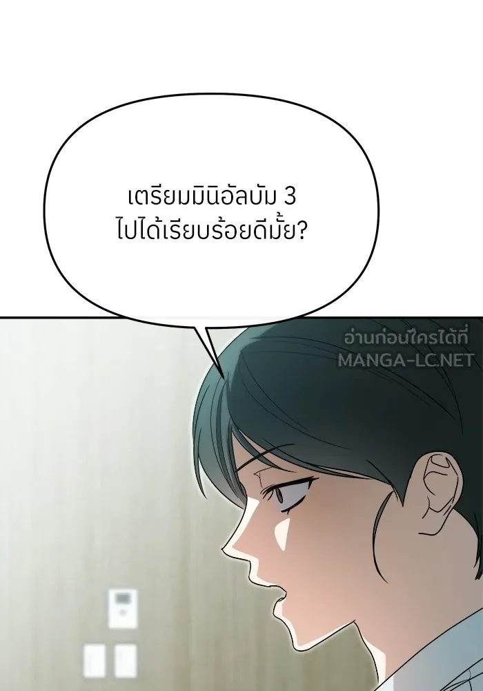 ย้อนเวลามาเป็นมักเน่ ตอนที่ 73 รูปที่ 24