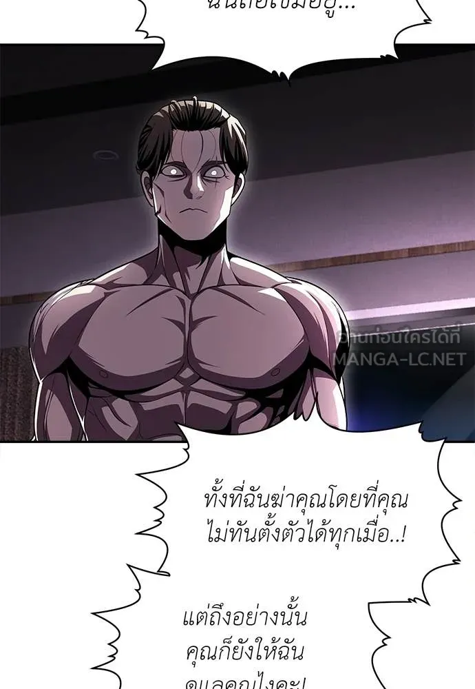 สนามเด็กล่า ตอนที่ 78 รูปที่ 150