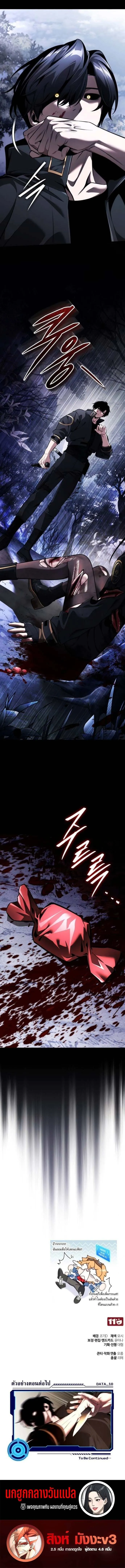 Echoes of the Reverse Planet สตร_มเมอร_พล_งเหน_อโลก ตอนที่ ตอนที่ 9 รูปที่ 16