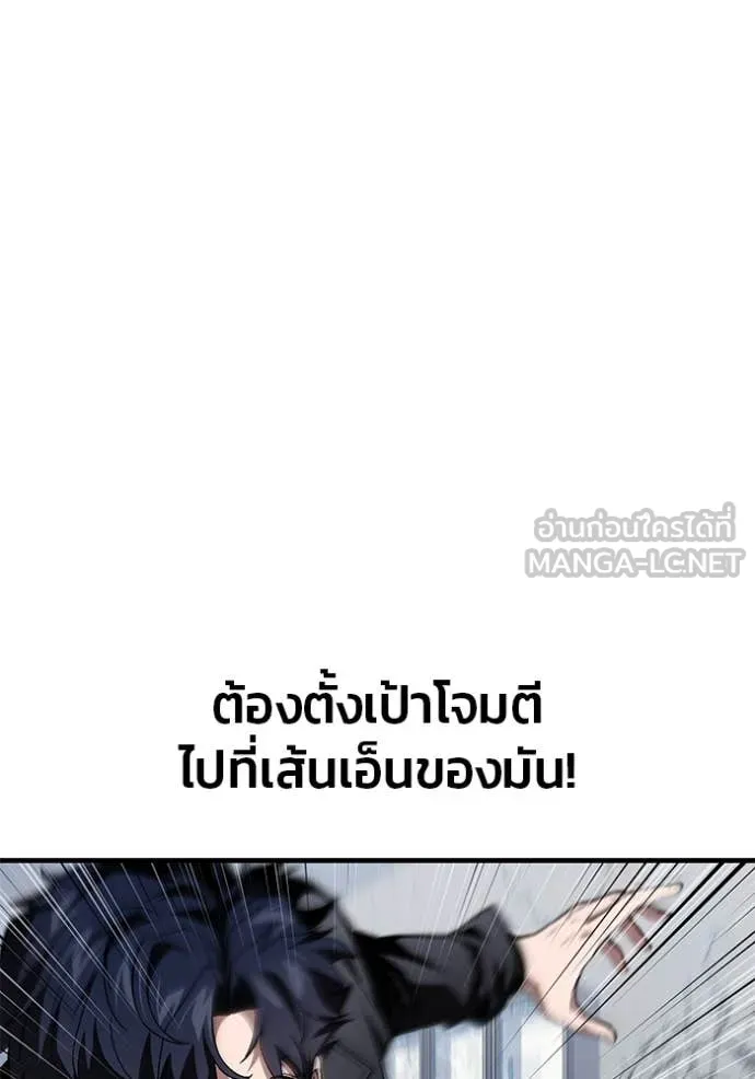 สนิมเชือดเลือดสาด ตอนที่ 39 รูปที่ 85