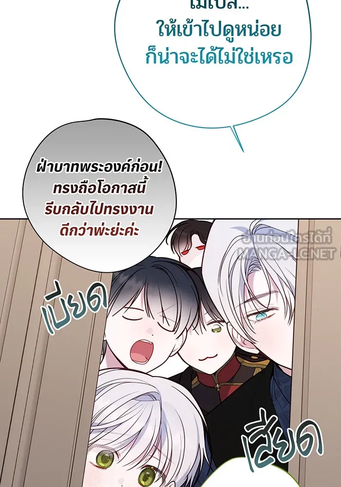 หนูน้อยทรราช ตอนที่ 55  (จบซีซัน 1) รูปที่ 81