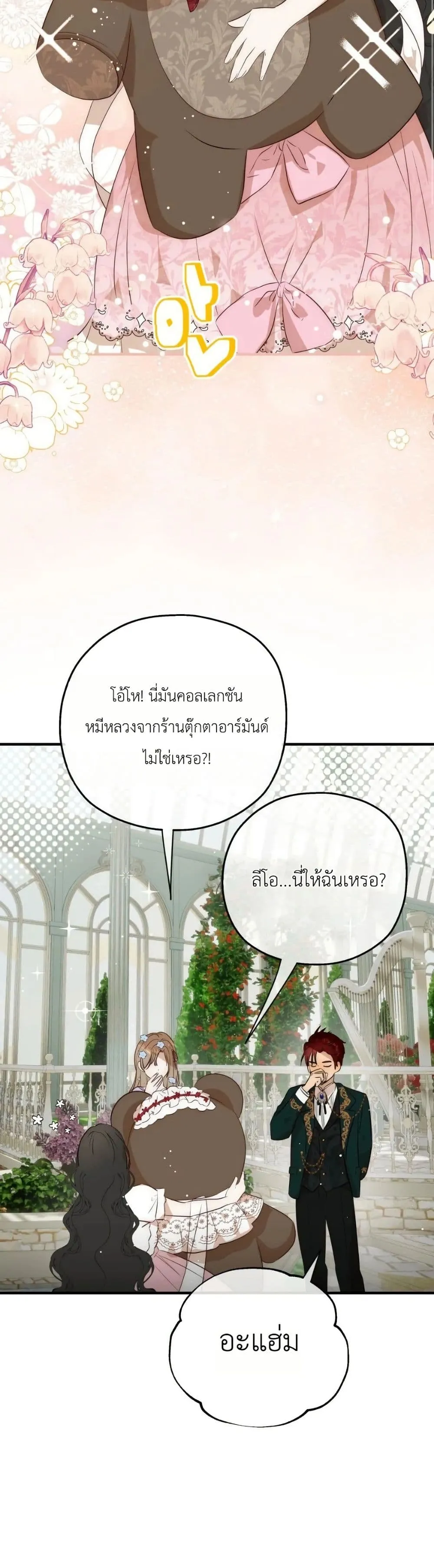 Manga-lc-com อ่านมังงะ อ่านการ์ตูน ออนไลน์ ฟรี How to Survive as the Daughter of the Emperor Who Killed Me ตอนที่ 1 2 3 4 5 6 7 8 9 10 11 12 13 14 ฟรี ไม่มีโฆษณา Manga-lc - อ่าน มังงะ อ่าน การ์ตูน ออนไลน์ อ่านมังงะ ฟรี