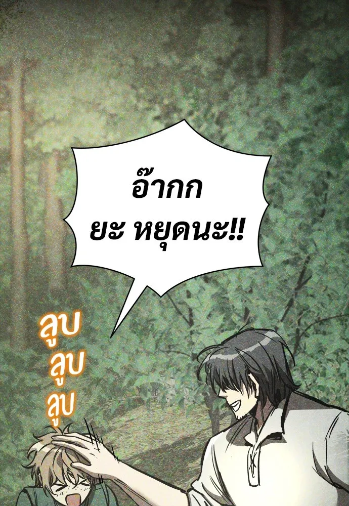 ผู้พิทักษ์เถื่อนแห่งยุคกลาง ตอนที่ 5 รูปที่ 13