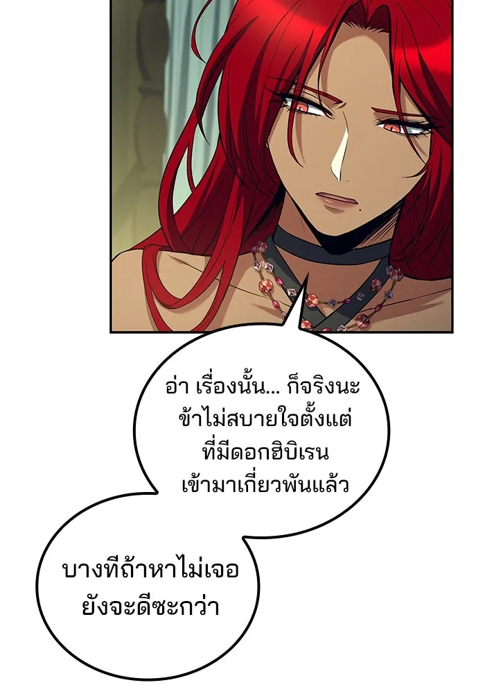 ครัวจอมเวท ตอนที่ 83 รูปที่ 14