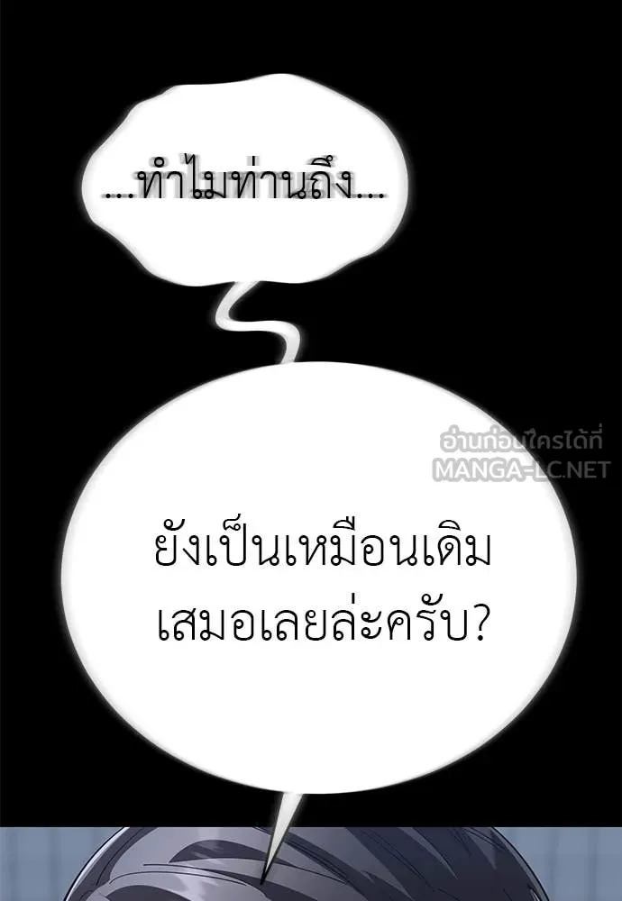 ยมราชลงทัณฑ์ ตอนที่ 121 รูปที่ 148