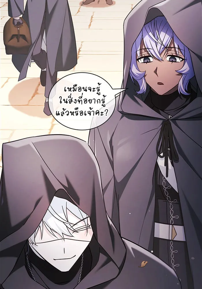 ผมไม่ได้เก่งอย่างที่คิด ตอนที่ 45 รูปที่ 146