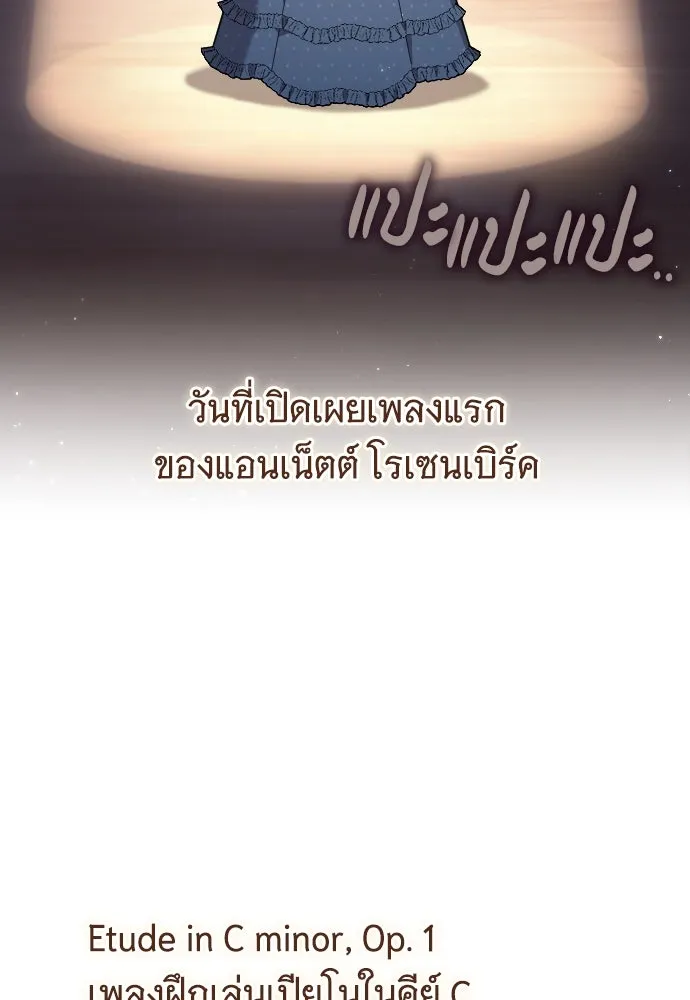 จำเลยหัวใจ ตอนที่ 76 รูปที่ 22