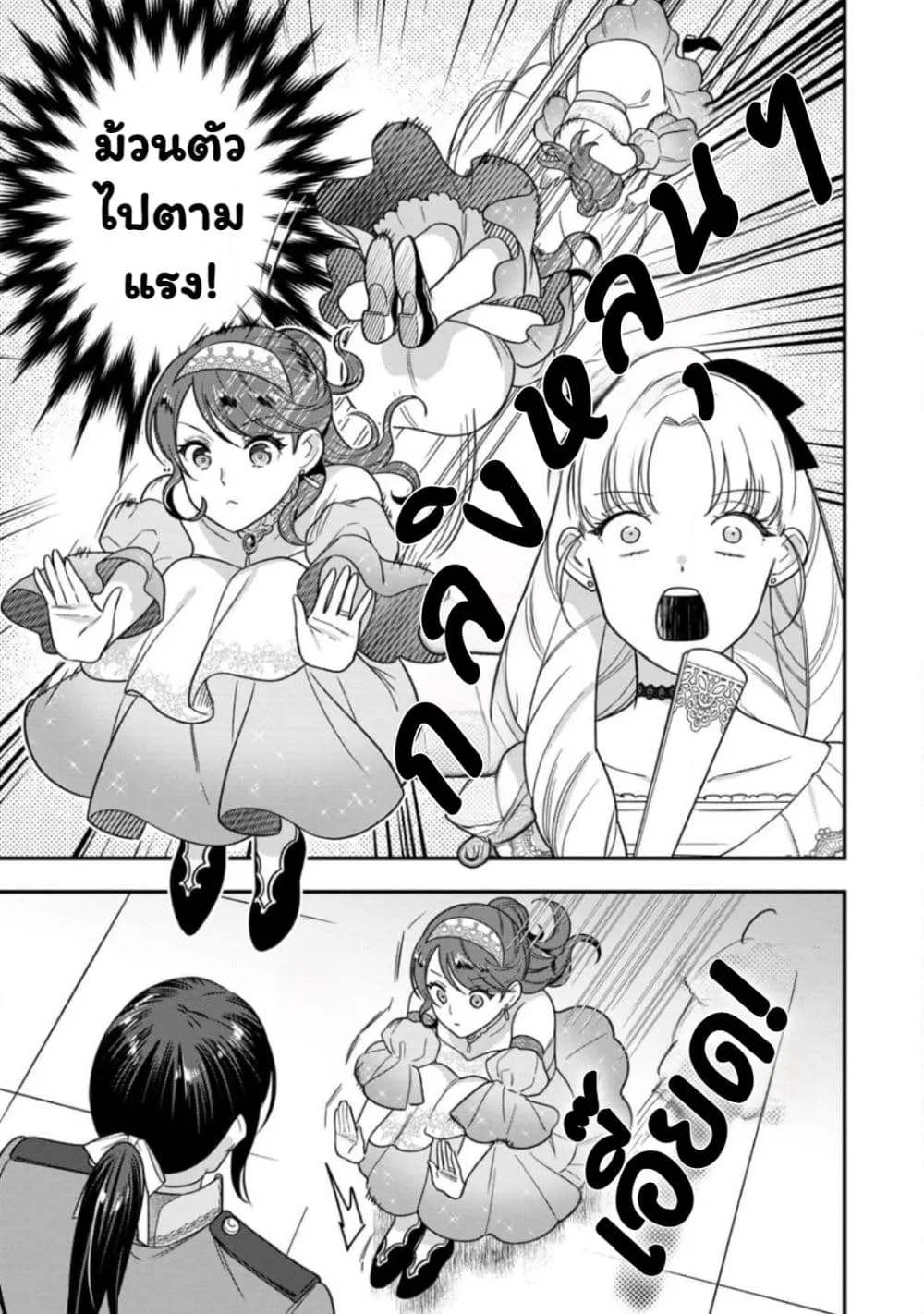 Manga-lc-com อ่านมังงะ อ่านการ์ตูน ออนไลน์ ฟรี Aisanai to Iwaremashite mo Moto Maou no Hakushaku Reijou wa  ตอนที่ 1 2 3 4 5 6 7 8 9 10 11 12 13 14 ฟรี ไม่มีโฆษณา Manga-lc - อ่าน มังงะ อ่าน การ์ตูน ออนไลน์ อ่านมังงะ ฟรี
