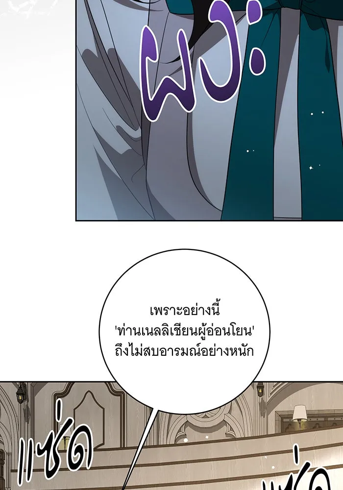 ทุกอย่างที่เสียไป ฉันขอทวงคืน ตอนที่ 16 รูปที่ 53