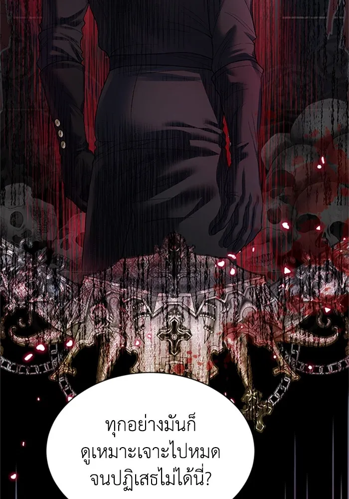 ไหนบอกว่าฉันใกล้ตาย ตอนที่ 74 รูปที่ 77