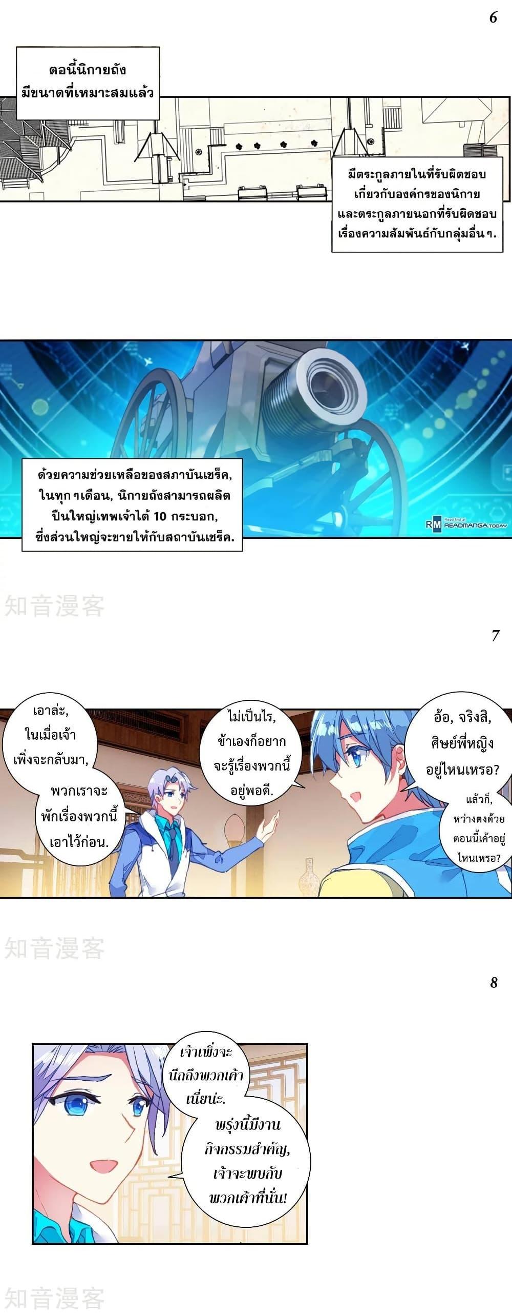 Manga-lc-com อ่านมังงะ อ่านการ์ตูน ออนไลน์ ฟรี Douluo Dalu II ตอนที่ 1 2 3 4 5 6 7 8 9 10 11 12 13 14 ฟรี ไม่มีโฆษณา Manga-lc - อ่าน มังงะ อ่าน การ์ตูน ออนไลน์ อ่านมังงะ ฟรี