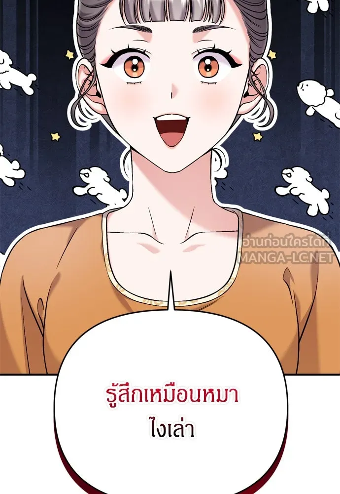 ข้าเนี่ยนะเป็นพระสนม ตอนที่ 16 นายพลผู้ตอบแทนบุญคุณ รูปที่ 93