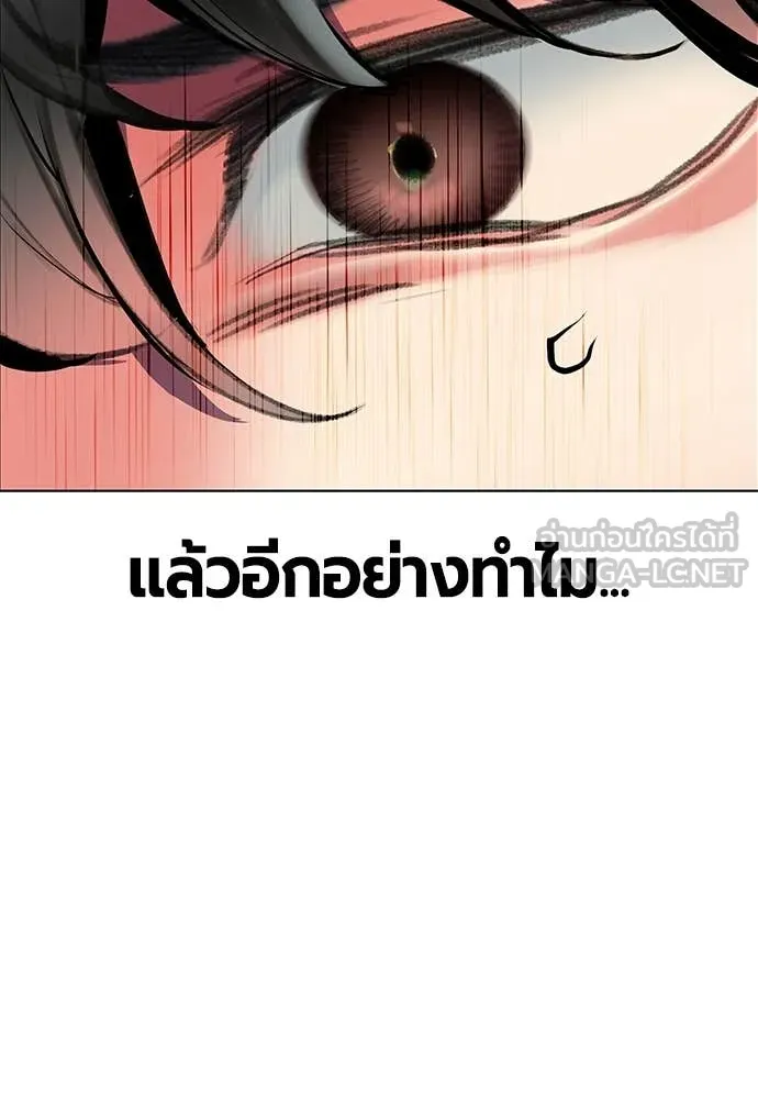 Jungle Juice ตอนที่ 176 รูปที่ 41