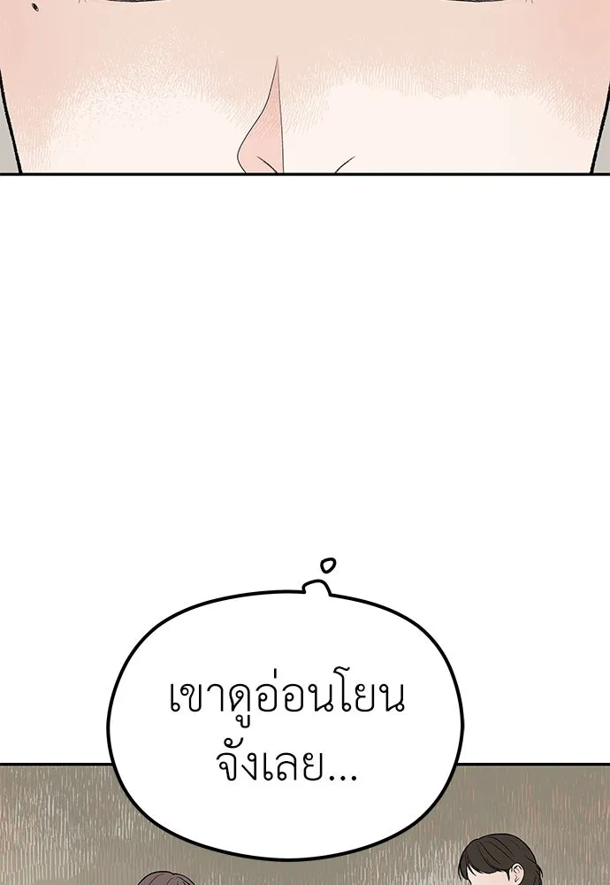 ถ่านไฟเราไม่เก่าเลย ตอนที่ 24 รูปที่ 77