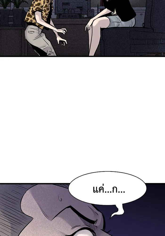 มีนา เกิดมาล่า ตอนที่ 37 รูปที่ 94