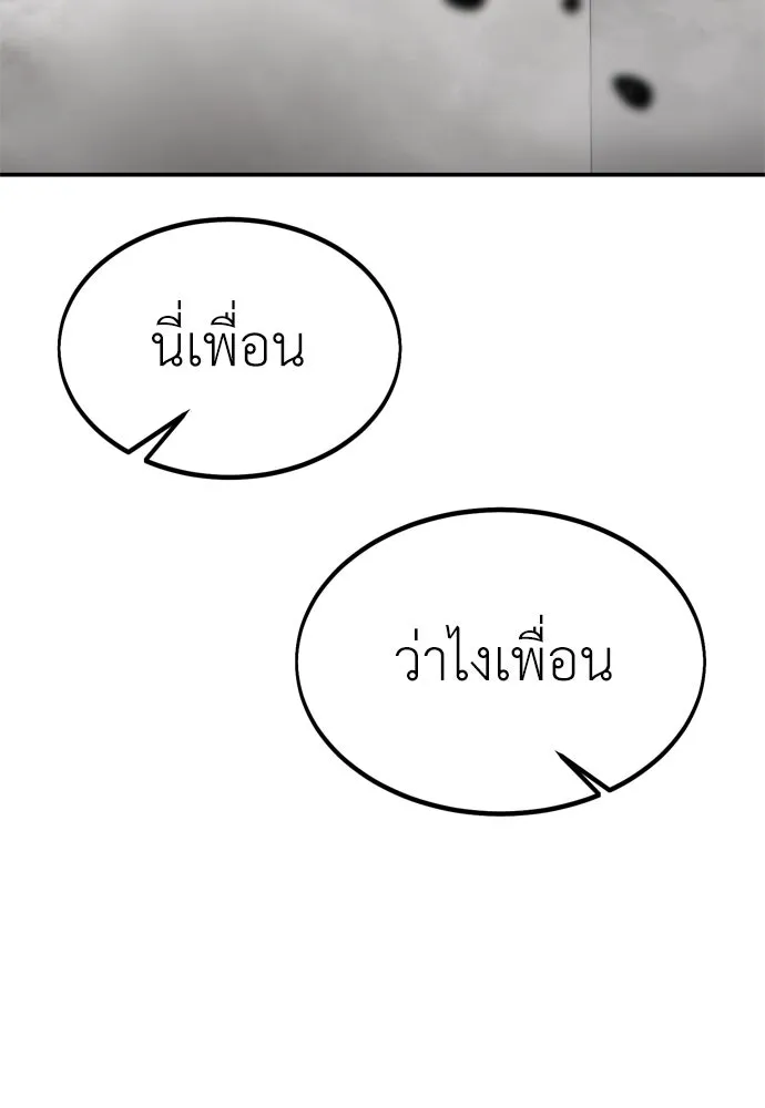 ไอ้เพลเยอร์นั่น ฉันฆ่ามันเอง ตอนที่ 23 รูปที่ 35