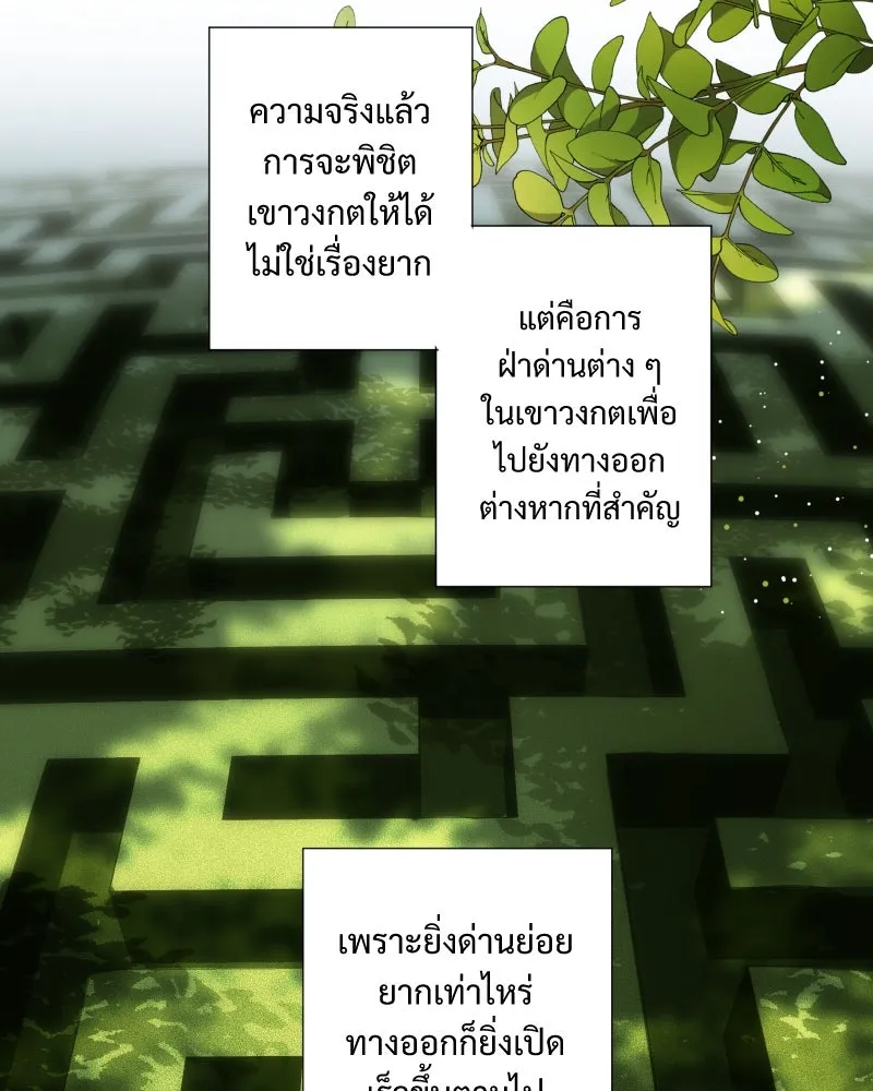 เทพมังกรคลั่งรัก ตอนที่ 15 วงกตเวท (1) รูปที่ 34